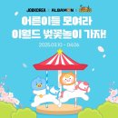이월드 이미지
