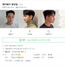 헤어웨이 광장점 | 볼륨세팅하고 사람이 되어보자 헤어웨이 광장점 후기!