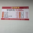 용문부대찌개 이미지
