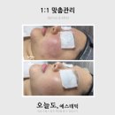 랑스스킨 | 카 엑시올 세럼(물광세럼) & 필로티카 시트랑스 겔 후기｜촉촉한 물광 피부와 피부 진정까지! 에스테틱...