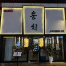 운치구로디지털단지