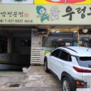 우렁두렁 이미지
