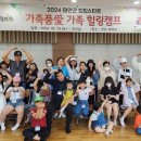 태안힐링캠프 이미지