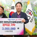 유진산업 강원일보
