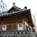 이화한옥시인의집
