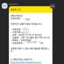 에브리세일