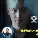 K엔타메라보 ～ 드라마「협상의 기술」---주일한국문화원 이미지
