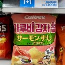 GS25약사더샵점 | GS25 가루비 감자칩 연어초밥맛 내돈내산 리얼후기