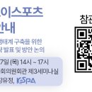 이스포츠PC 이미지