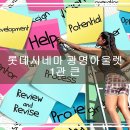 롯데시네마 광명4관 이미지