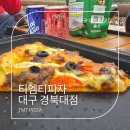 티엠티피자 이미지