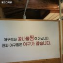 꽃잔디식당 이미지