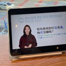 1분 말하기 중국어 트레이닝 2 (1) 이미지