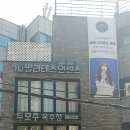 어반그라운드헤어 옥수점