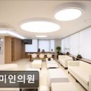 코미인의원 네이버블로그