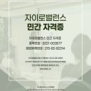 (주)자이로 이미지