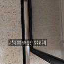 도시안전과-2 | 내포신도시 대광로제비앙 - 고구려 안전방충망 시공 후기