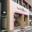 배스킨라빈스제주도청점