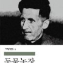 부연 농장 이미지