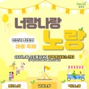 나랑노랑 이미지