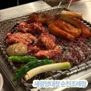 세광양대창순천조례점 이미지