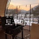 토우마루 이미지