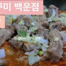 신 백운 이미지
