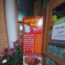 삼대쭈꾸미 해신탕 | &lt;월류봉맛집&gt; 충북여행 월류봉 근처 맛집 삼대쭈꾸미해신탕 내돈내산 후기