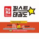 퍼스트주유소(셀프) 이미지