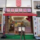 대왕 | 검단 디저트 맛집, 진심카스테라 대왕카스테라 후기