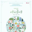 넌버벌공연[네네네] 이미지