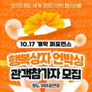 행복언박싱 이미지