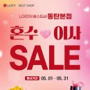 LG전자베스트샵