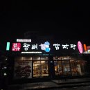 본가왕뼈감자탕 | 병점맛집 본가왕뼈감자탕 간장뼈찜후기