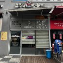 코알라즉석떡볶이 이미지