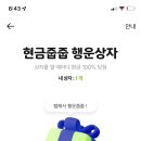 행운뽑기 이미지