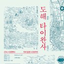 도해 이미지