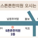 에스튼튼한의원 네이버블로그