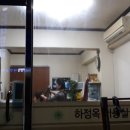 하정옥미용실 이미지