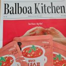 토마토인터넷 | 발보아 마녀스프 후기｜진짜 토마토 마녀스프로 간편하고 든든한 한끼