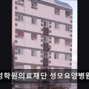 (의)밀성학원의료재단 성모요양병원 | {김해, 요양원, 요양센터, 추천!) 밀성학원의료재단 성모요양병원 김해 성모요양병원, 친절한 서비스로...