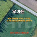 평택 죽백동에 위치한 고기맛집 우가든 참숯소갈비평택점 방문후기