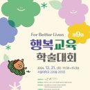 행복교육 이미지