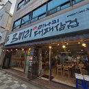 대패삼겹 이미지