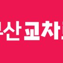 주식회사아이비푸드이마트사천점 | 7/28일 - 오늘의 구인정보