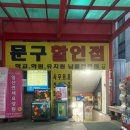 학생문구사