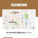 연오재한의원 이미지