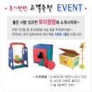 토이팡팡 이미지