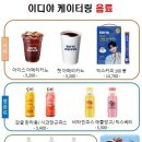 이디야국회의