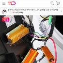 대성카정비.튜닝 | V014. 서버밴 정비 - 양쪽 후미등 전체 통으로 교환 방법 후기